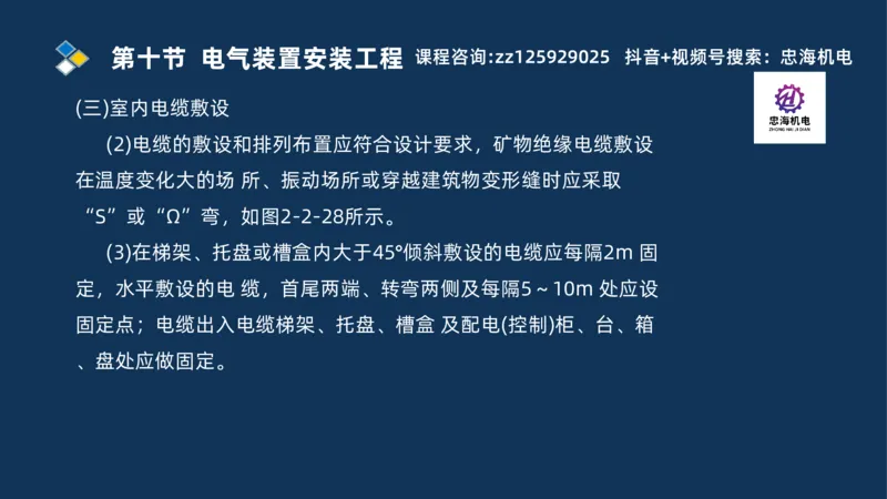 2025一建机电识图班_2026年一级建造师_2026年一建机电_2025年一建机电SVIP_04-冲刺串讲✿考点强化✿小灶集训_60-机电《案例识图课》刘忠海SMR