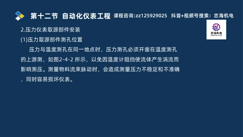 2025一建机电识图班_2026年一级建造师_2026年一建机电_2025年一建机电SVIP_04-冲刺串讲✿考点强化✿小灶集训_60-机电《案例识图课》刘忠海SMR