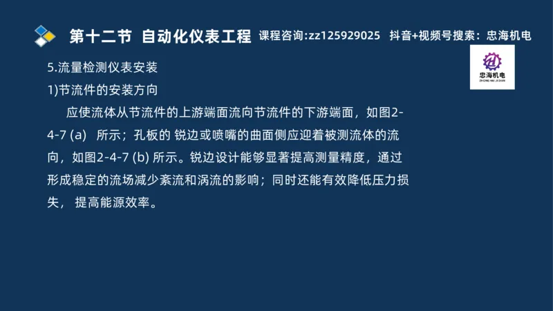 2025一建机电识图班_2026年一级建造师_2026年一建机电_2025年一建机电SVIP_04-冲刺串讲✿考点强化✿小灶集训_60-机电《案例识图课》刘忠海SMR