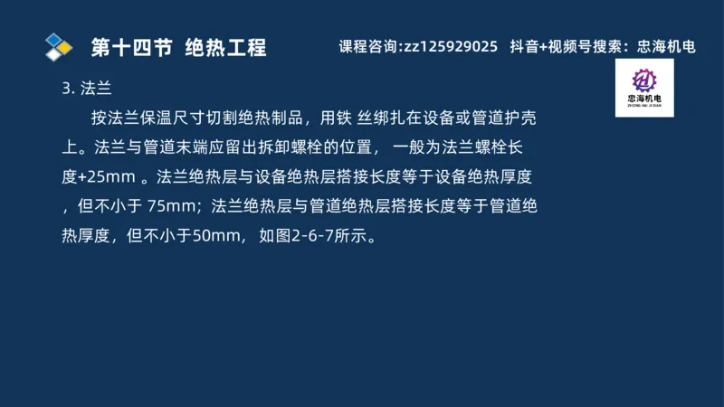 2025一建机电识图班_2026年一级建造师_2026年一建机电_2025年一建机电SVIP_04-冲刺串讲✿考点强化✿小灶集训_60-机电《案例识图课》刘忠海SMR