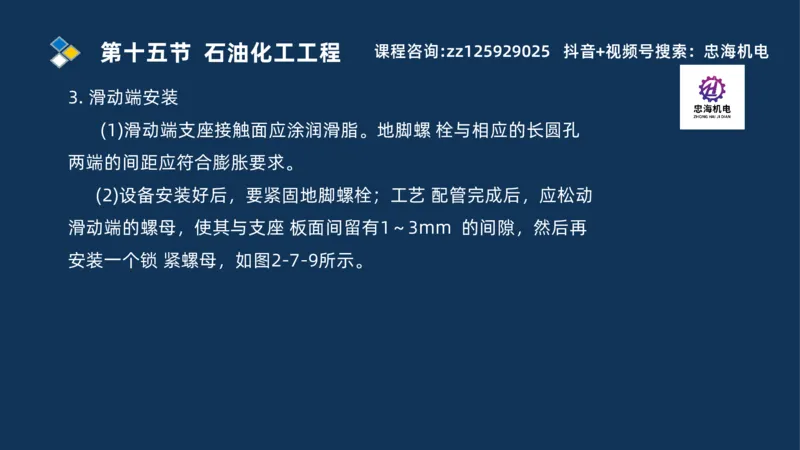 2025一建机电识图班_2026年一级建造师_2026年一建机电_2025年一建机电SVIP_04-冲刺串讲✿考点强化✿小灶集训_60-机电《案例识图课》刘忠海SMR