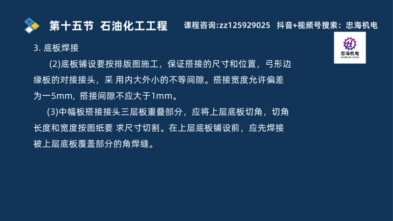 2025一建机电识图班_2026年一级建造师_2026年一建机电_2025年一建机电SVIP_04-冲刺串讲✿考点强化✿小灶集训_60-机电《案例识图课》刘忠海SMR