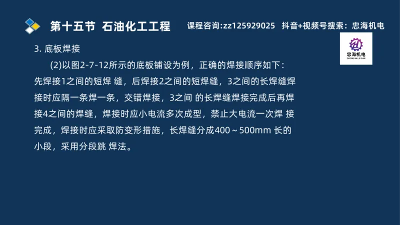 2025一建机电识图班_2026年一级建造师_2026年一建机电_2025年一建机电SVIP_04-冲刺串讲✿考点强化✿小灶集训_60-机电《案例识图课》刘忠海SMR