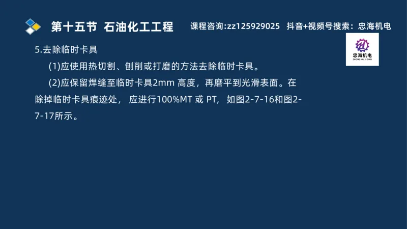 2025一建机电识图班_2026年一级建造师_2026年一建机电_2025年一建机电SVIP_04-冲刺串讲✿考点强化✿小灶集训_60-机电《案例识图课》刘忠海SMR