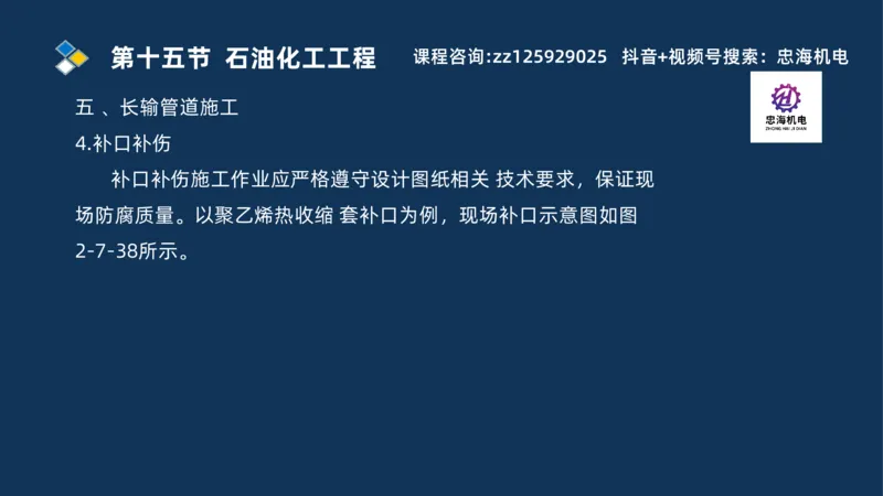 2025一建机电识图班_2026年一级建造师_2026年一建机电_2025年一建机电SVIP_04-冲刺串讲✿考点强化✿小灶集训_60-机电《案例识图课》刘忠海SMR