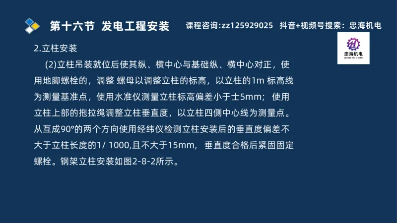 2025一建机电识图班_2026年一级建造师_2026年一建机电_2025年一建机电SVIP_04-冲刺串讲✿考点强化✿小灶集训_60-机电《案例识图课》刘忠海SMR