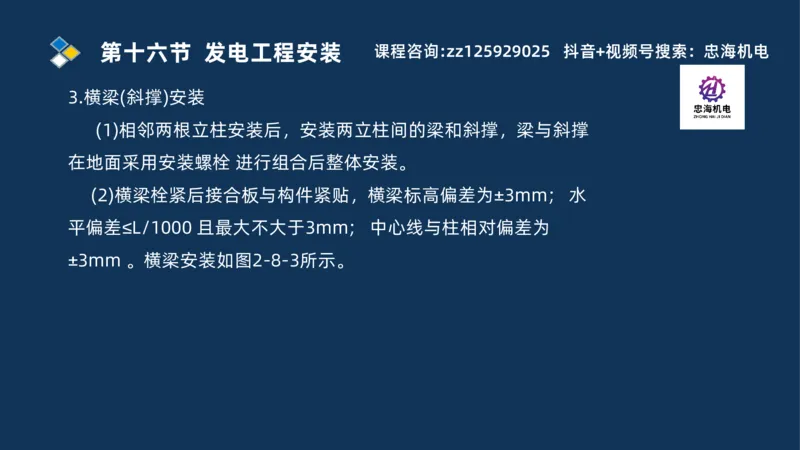 2025一建机电识图班_2026年一级建造师_2026年一建机电_2025年一建机电SVIP_04-冲刺串讲✿考点强化✿小灶集训_60-机电《案例识图课》刘忠海SMR