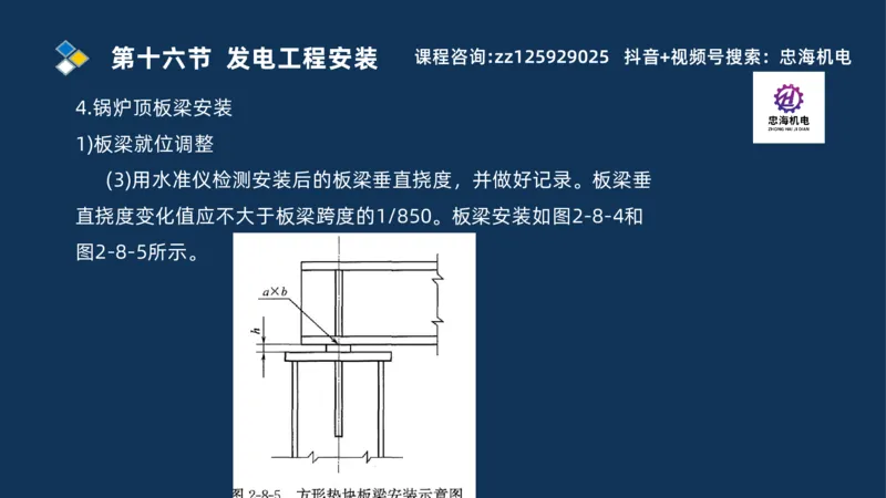 2025一建机电识图班_2026年一级建造师_2026年一建机电_2025年一建机电SVIP_04-冲刺串讲✿考点强化✿小灶集训_60-机电《案例识图课》刘忠海SMR