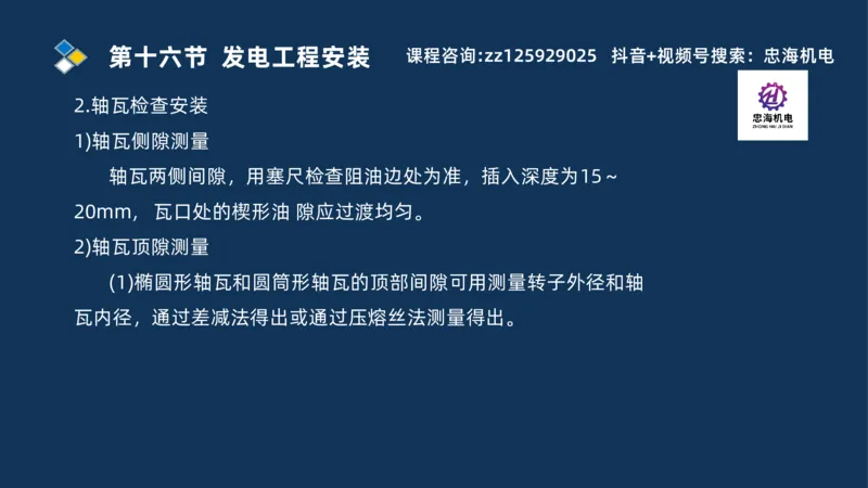 2025一建机电识图班_2026年一级建造师_2026年一建机电_2025年一建机电SVIP_04-冲刺串讲✿考点强化✿小灶集训_60-机电《案例识图课》刘忠海SMR