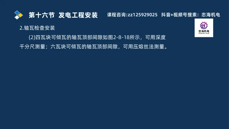 2025一建机电识图班_2026年一级建造师_2026年一建机电_2025年一建机电SVIP_04-冲刺串讲✿考点强化✿小灶集训_60-机电《案例识图课》刘忠海SMR