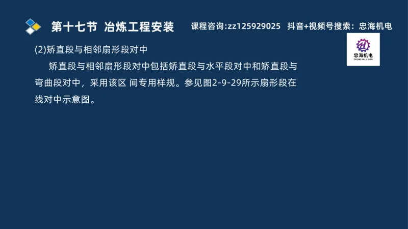 2025一建机电识图班_2026年一级建造师_2026年一建机电_2025年一建机电SVIP_04-冲刺串讲✿考点强化✿小灶集训_60-机电《案例识图课》刘忠海SMR