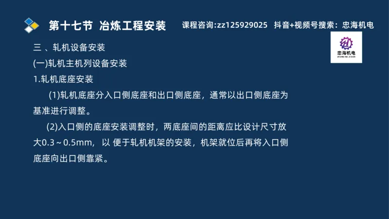 2025一建机电识图班_2026年一级建造师_2026年一建机电_2025年一建机电SVIP_04-冲刺串讲✿考点强化✿小灶集训_60-机电《案例识图课》刘忠海SMR