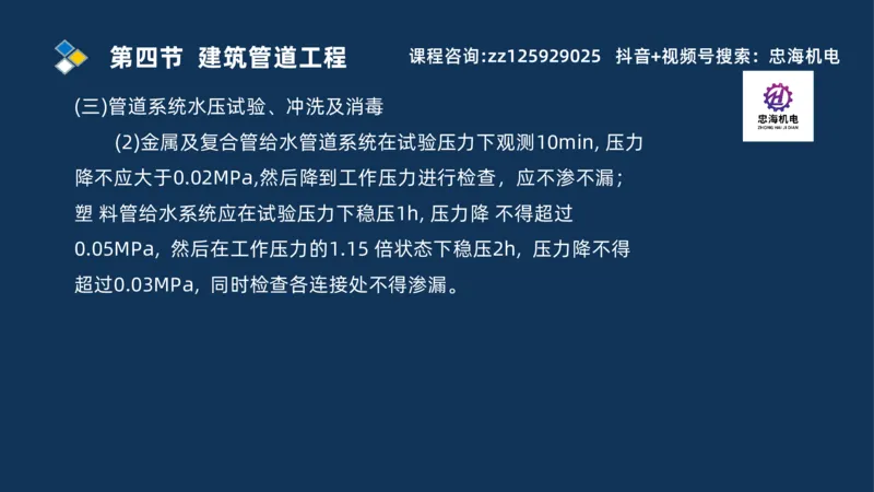 2025一建机电识图班_2026年一级建造师_2026年一建机电_2025年一建机电SVIP_04-冲刺串讲✿考点强化✿小灶集训_60-机电《案例识图课》刘忠海SMR