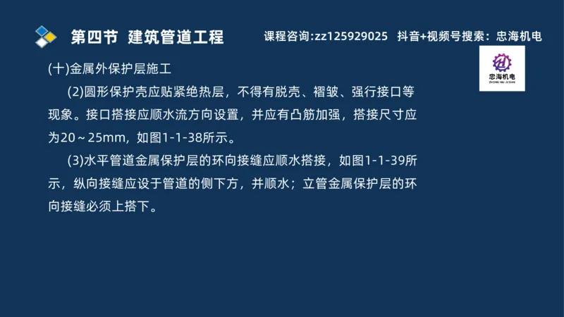 2025一建机电识图班_2026年一级建造师_2026年一建机电_2025年一建机电SVIP_04-冲刺串讲✿考点强化✿小灶集训_60-机电《案例识图课》刘忠海SMR