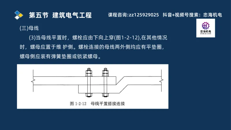 2025一建机电识图班_2026年一级建造师_2026年一建机电_2025年一建机电SVIP_04-冲刺串讲✿考点强化✿小灶集训_60-机电《案例识图课》刘忠海SMR