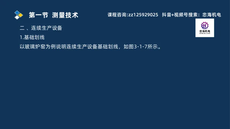 2025一建机电识图班_2026年一级建造师_2026年一建机电_2025年一建机电SVIP_04-冲刺串讲✿考点强化✿小灶集训_60-机电《案例识图课》刘忠海SMR