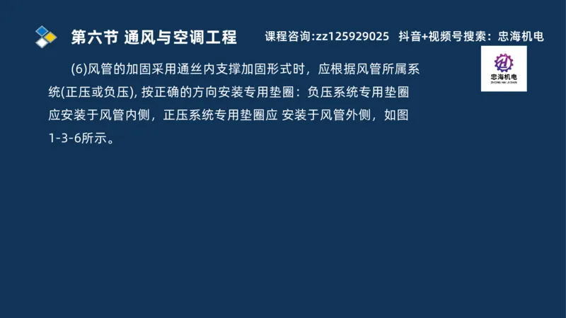 2025一建机电识图班_2026年一级建造师_2026年一建机电_2025年一建机电SVIP_04-冲刺串讲✿考点强化✿小灶集训_60-机电《案例识图课》刘忠海SMR