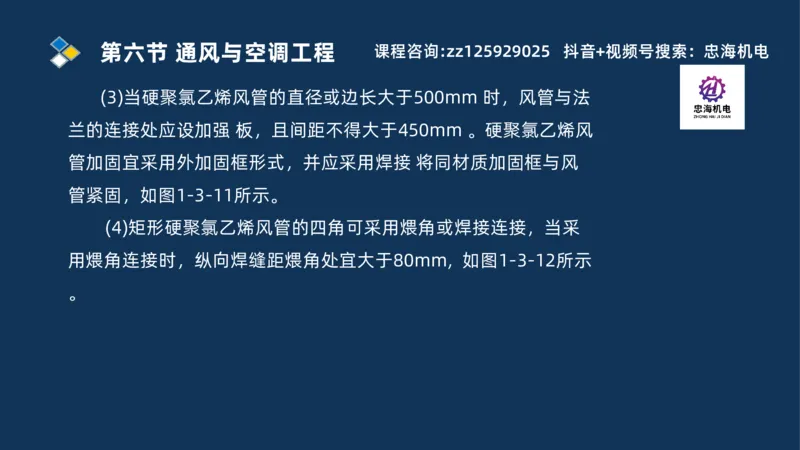 2025一建机电识图班_2026年一级建造师_2026年一建机电_2025年一建机电SVIP_04-冲刺串讲✿考点强化✿小灶集训_60-机电《案例识图课》刘忠海SMR