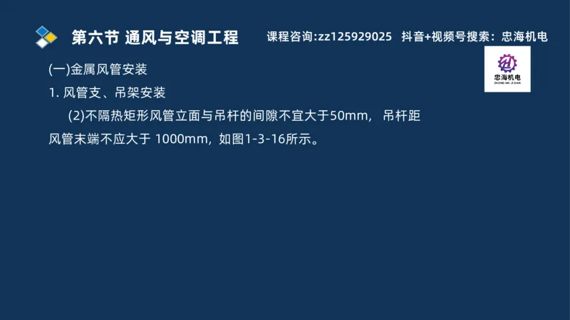 2025一建机电识图班_2026年一级建造师_2026年一建机电_2025年一建机电SVIP_04-冲刺串讲✿考点强化✿小灶集训_60-机电《案例识图课》刘忠海SMR
