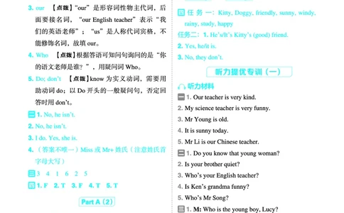 25秋典中点五年级英语上（R-pep版）答案_25秋小学语数英习题试卷_英语_人教版_25秋1-6年级典中点英语人教PEP抢先版