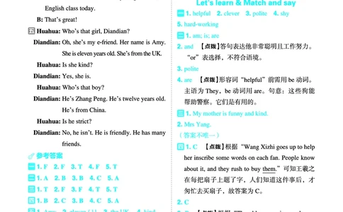 25秋典中点五年级英语上（R-pep版）答案_25秋小学语数英习题试卷_英语_人教版_25秋1-6年级典中点英语人教PEP抢先版