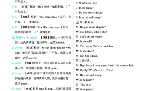 25秋典中点五年级英语上（R-pep版）答案_25秋小学语数英习题试卷_英语_人教版_25秋1-6年级典中点英语人教PEP抢先版