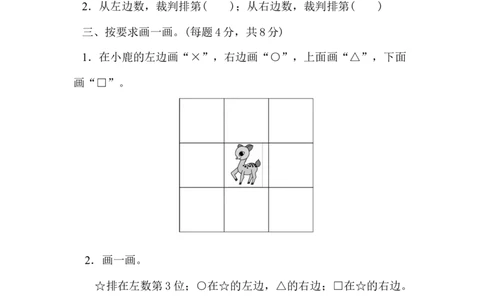 一年级上册上学期-青岛版数学第四单元检测卷：3_一年级上下册资料_一年级上语数英上下册学习资料_3-6-3、小学一年级数学上册_青岛版_3、单元测试卷