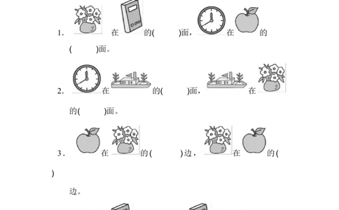 一年级上册上学期-青岛版数学第四单元检测卷：3_一年级上下册资料_一年级上语数英上下册学习资料_3-6-3、小学一年级数学上册_青岛版_3、单元测试卷