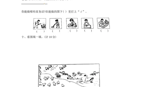 一年级上册语文第一单元夺冠金卷A（部编版含答案）_一年级语文上册（统编版）_老课标资料_单元试卷_单元试卷第5套08份