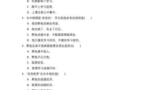 二年级语文下册期末分类复习课外阅读部编版含答案_二年级上下册资料_小学二年级学习资料-25年更新版_2-02、小学二年级语文下册_2-2-2、练习题、作业、试题、试卷_专项练习