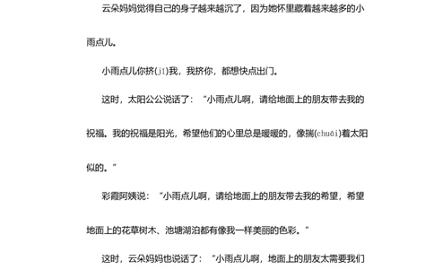 二年级语文下册期末分类复习课外阅读部编版含答案_二年级上下册资料_小学二年级学习资料-25年更新版_2-02、小学二年级语文下册_2-2-2、练习题、作业、试题、试卷_专项练习