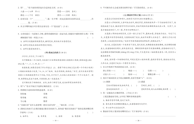 《金牌阅读周周练》部编版语文二年级金牌阅读周周练_二年级上下册资料_小学二年级学习资料-25年更新版_2-02、小学二年级语文下册_2-2-2、练习题、作业、试题、试卷_专项练习_阅读训练