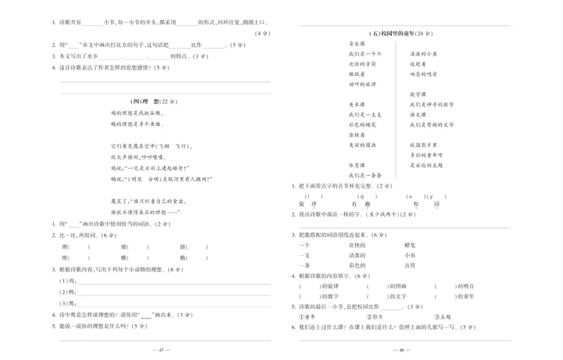《金牌阅读周周练》部编版语文二年级金牌阅读周周练_二年级上下册资料_小学二年级学习资料-25年更新版_2-02、小学二年级语文下册_2-2-2、练习题、作业、试题、试卷_专项练习_阅读训练