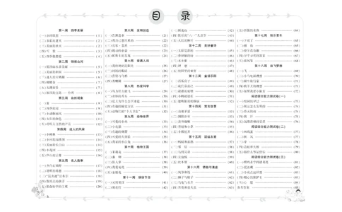 《金牌阅读周周练》部编版语文二年级金牌阅读周周练_二年级上下册资料_小学二年级学习资料-25年更新版_2-02、小学二年级语文下册_2-2-2、练习题、作业、试题、试卷_专项练习_阅读训练
