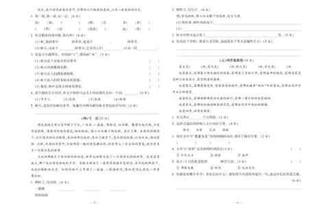 《金牌阅读周周练》部编版语文二年级金牌阅读周周练_二年级上下册资料_小学二年级学习资料-25年更新版_2-02、小学二年级语文下册_2-2-2、练习题、作业、试题、试卷_专项练习_阅读训练