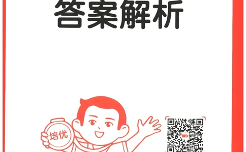 一本小学语文阅读训练100篇1年级-答案解析_25秋《一本小学语文阅读训练100篇第13版》1-6_一本小学语文阅读训练100篇1年级