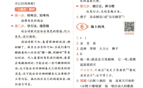 一本小学语文阅读训练100篇1年级-答案解析_25秋《一本小学语文阅读训练100篇第13版》1-6_一本小学语文阅读训练100篇1年级