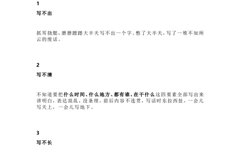 一二年级看图写话万能模板+步骤解析+范文_一年级上下册资料_小学一年级学习资料-25年更新版_1-01、小学一年级语文上册_01、知识汇总