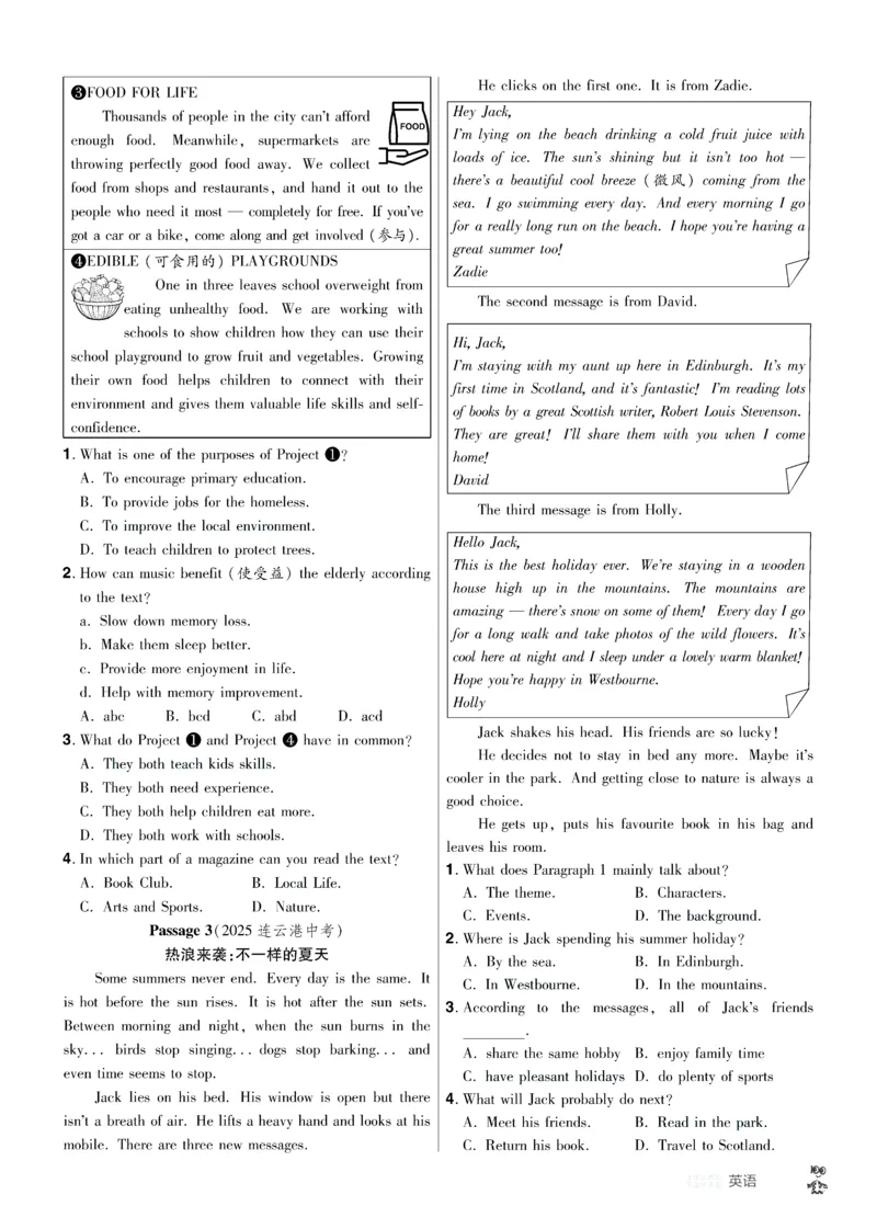 2026《中考英语45套》河北题型特训答案_45套中招_2026《中考英语45套》河北