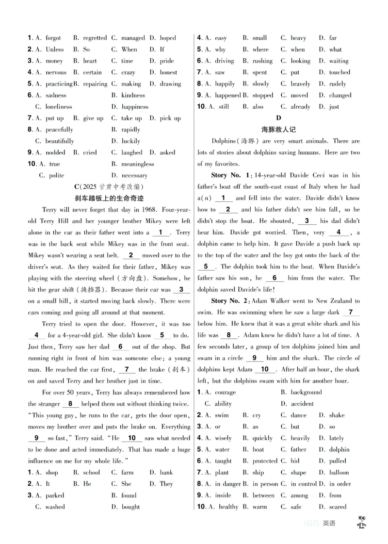 2026《中考英语45套》河北题型特训答案_45套中招_2026《中考英语45套》河北