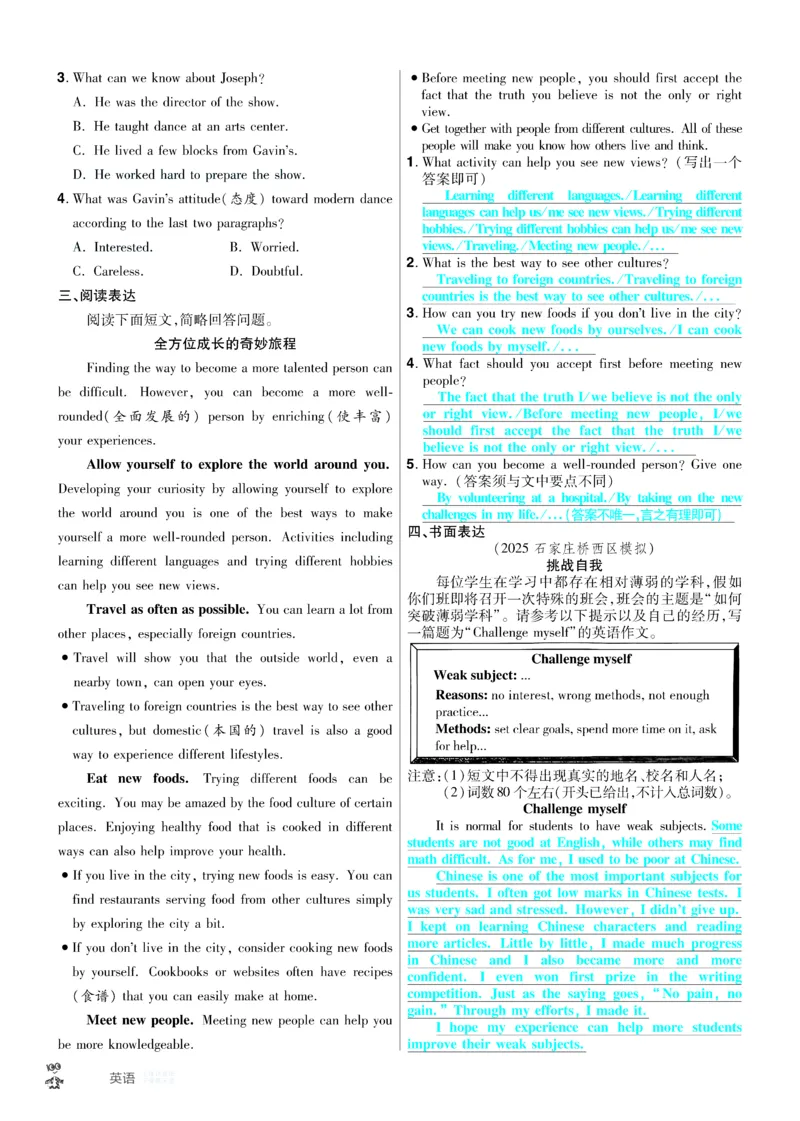 2026《中考英语45套》河北题型特训答案_45套中招_2026《中考英语45套》河北