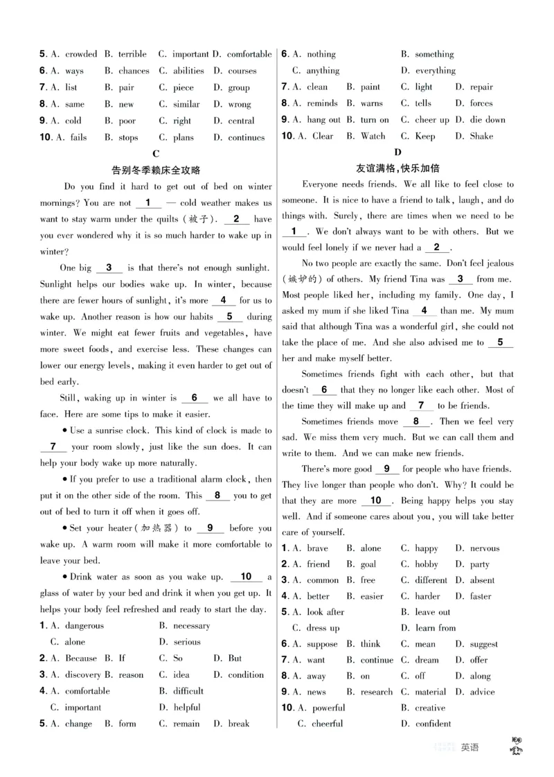 2026《中考英语45套》河北题型特训答案_45套中招_2026《中考英语45套》河北