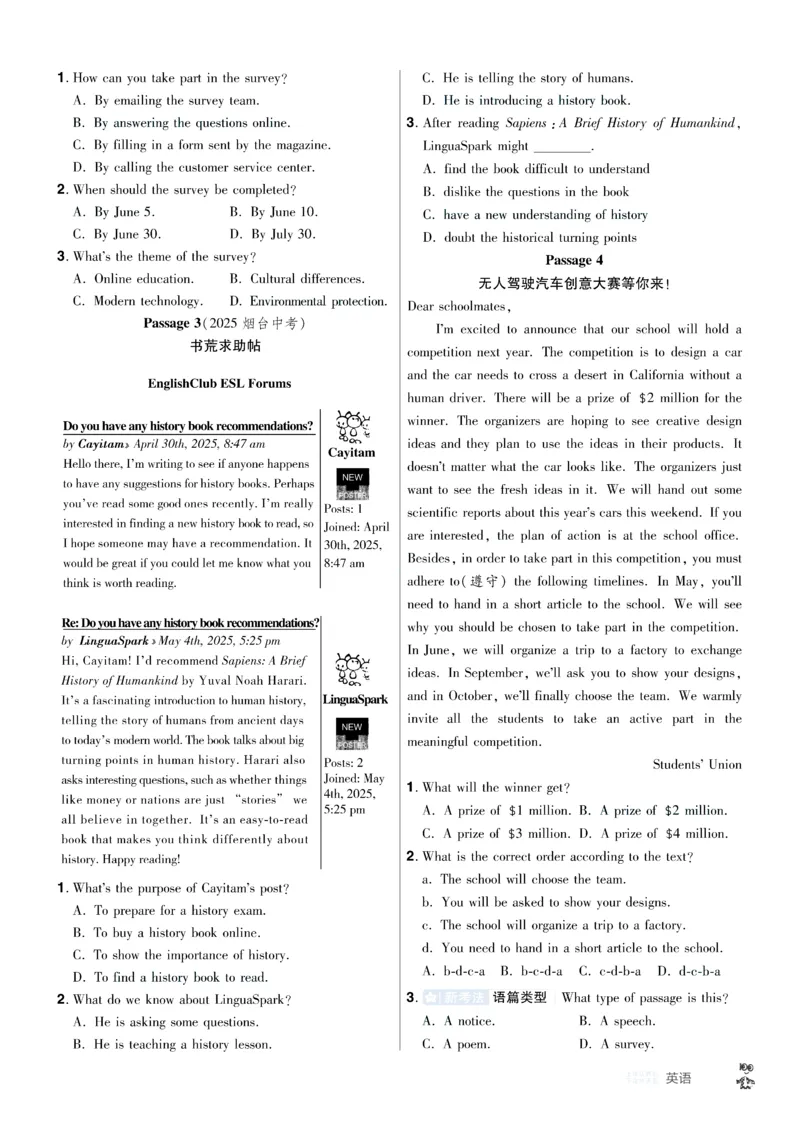 2026《中考英语45套》河北题型特训答案_45套中招_2026《中考英语45套》河北