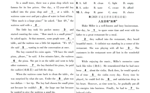2026《中考英语45套》河北题型特训答案_45套中招_2026《中考英语45套》河北