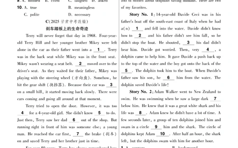 2026《中考英语45套》河北题型特训答案_45套中招_2026《中考英语45套》河北