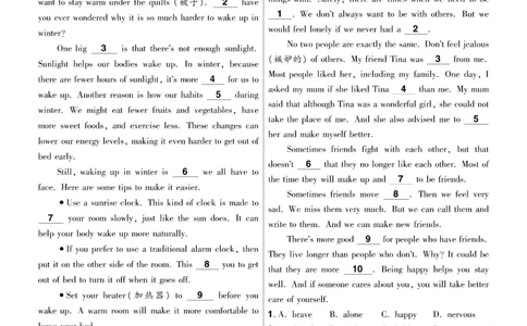 2026《中考英语45套》河北题型特训答案_45套中招_2026《中考英语45套》河北