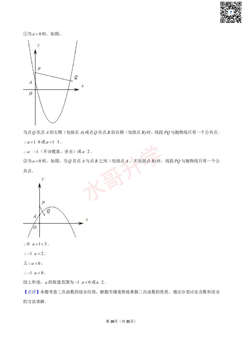 23-24学年白云实验学校九年级（上）10月考数学试卷（含答案）_广州九上月考+期中+期末+一模二模+中考真题_初三上十月十二月考