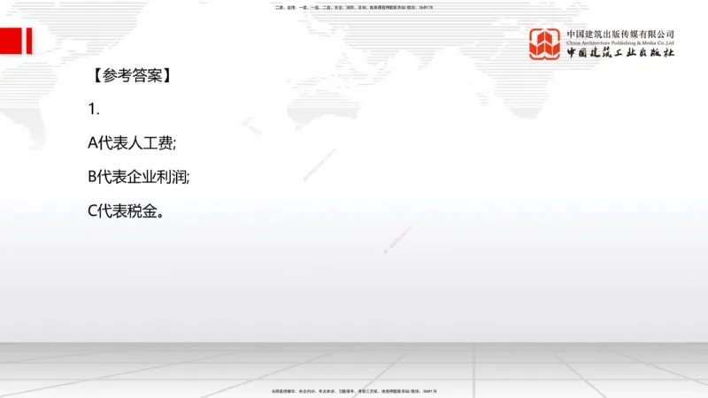 2025一建《水利》必会案例强化直播课03节（下）_2026年一级建造师_2026年一建水利_2025年一建水利SVIP_04-冲刺串讲✿考点强化✿小灶集训_38-水利《必会案例强化》刘二林JGS_讲义