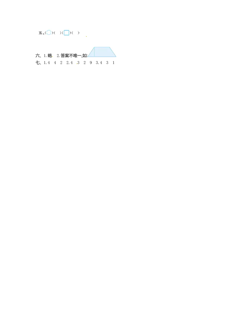 二年级下册数学单元测试-第七单元-苏教版_二年级上下册资料_小学二年级学习资料-25年更新版_2-04、小学二年级数学下册_2-4-2、练习题、作业、试题、试卷_苏教版_单元测试卷