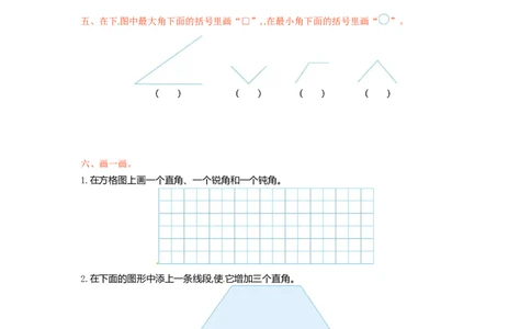 二年级下册数学单元测试-第七单元-苏教版_二年级上下册资料_小学二年级学习资料-25年更新版_2-04、小学二年级数学下册_2-4-2、练习题、作业、试题、试卷_苏教版_单元测试卷